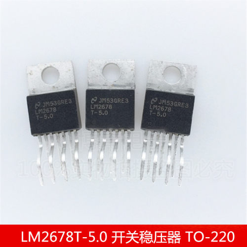 全新 LM2678T-5.0 开关稳压器 MOS场效应管 TO-220 直插