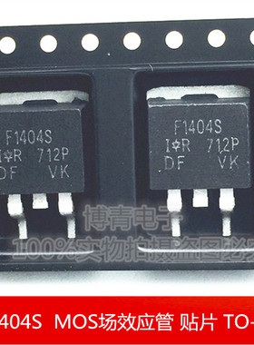 F1404S IRF1404S TO-263 MOS场效应管 162A/40V N沟道 贴片晶体管