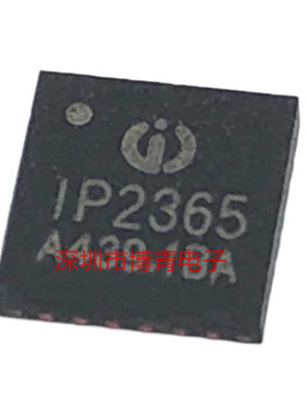 全新 IP2365  1~4串锂电池/锂离子电池降压充电稳压IC QFN24