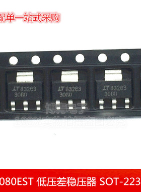 LT3080EST 3080 低压差稳压器 芯片 1.1A线性稳压器 SOT-223 贴片