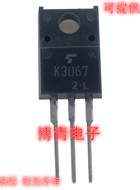 全新 场效应管 K3067 2SK3067 TO220封装