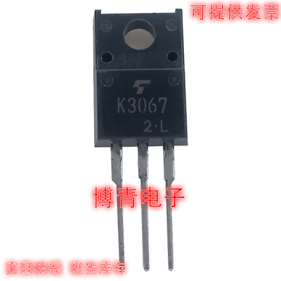 全新 场效应管 K3067 2SK3067 TO220封装