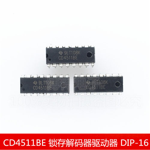 直插 CD4511BE DIP-16 芯片 锁存解码器驱动器 全新