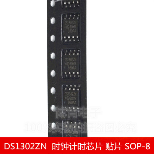 全新 DS1302 DS1302ZN SOP-8 时钟计时芯片 贴片8脚 时钟芯片