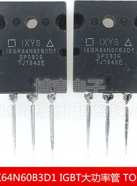 IXGK64N60B3D1 64A/600V IGBT大功率管 三极管 TO-264