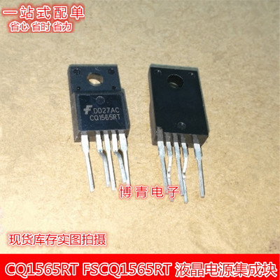 仙童FSCQ1565RT-YDTU   FSCQ1565RTYDTU     CQ1565RT