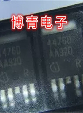 4476D TLE4476D 全新现货 TO-252 量大价优 满百 可直拍
