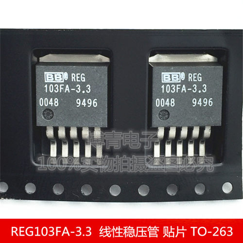 全新进口 REG103FA-3.3 REG103FA 线性稳压管 贴片 TO-263