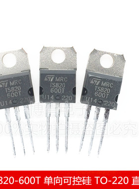 TS820600T TS820-600T 8A/600V 单向可控硅 晶闸管 TO-220 直插