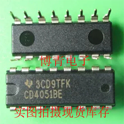 CD4051BE 八选一模拟开关 CMOS多路复用器 二进制控制输入 DIP-16