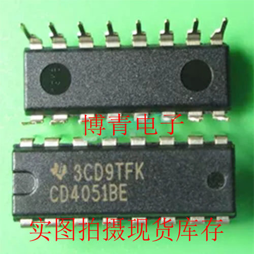 CD4051BE 八选一模拟开关 CMOS多路复用器 二进制控制输入 DIP-16