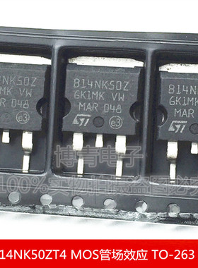 B14NK50Z STB14NK50ZT4 TO-263 贴片 14A 500V N沟道 MOS管场效应