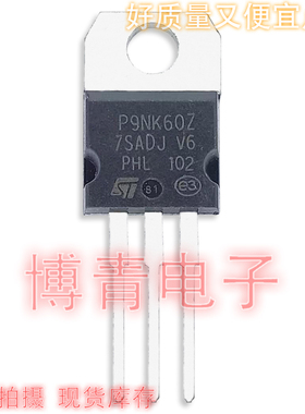 STP9NK60Z P9NK60Z MOS场效应管 N沟道 TO-220 直插