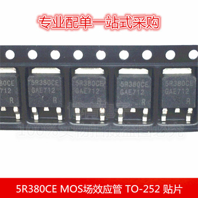 IPD50R380CE 5R380CE MOS场效应管 N沟道 9.9A/500V TO-252 贴片