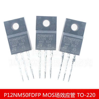 全新 STP12NM50FDFP P12NM50FDFP MOS场效应管 三极管 TO-220