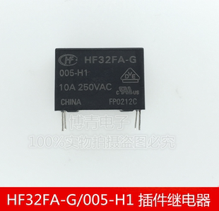 005 10A 250VAC 功率继电器 HF32FA 插件继电器
