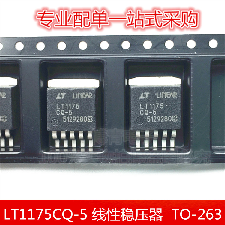 LT1175CQ-5 TO-263 线性稳压器 低压差稳压芯片5V 贴片 调节器