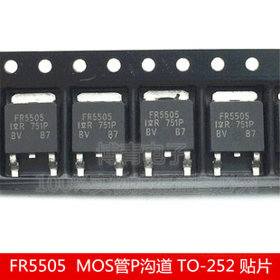 FR5505 IRFR5505 IRFR5505TRPBF TO-252 贴片 MOS管P沟道18A 55V