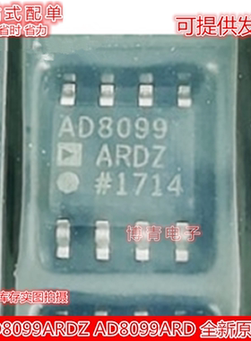 | AD8099ARDZ AD8099ARD AD8099 SOP-8 放大器 集成 IC芯片