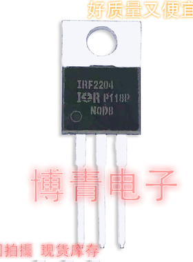 IRF2204PBF IRF2204 MOS场效应管 N沟道 40V 210A 直插 TO-220