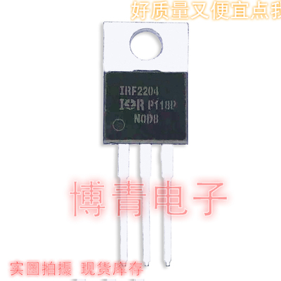 IRF2204PBF IRF2204 MOS场效应管 N沟道 40V 210A 直插 TO-220