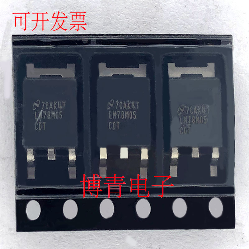 L78M05CDT 78M06 78M09 78M12 78M15 78M24 LM79M05 线性稳压器