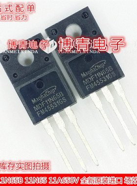 MDF11N65B 11N65 11A650V 全新进口 场效应管 TO-220F 三极管