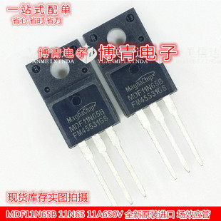 MDF11N65B 11N65 11A650V 全新进口 场效应管 TO-220F 三极管