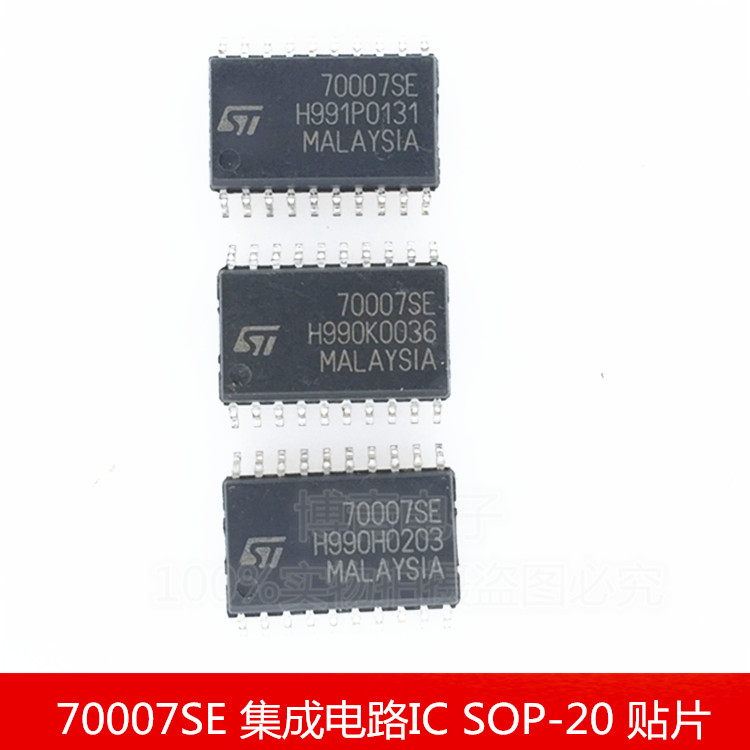 全新 ST70007SE 70007SE 集成电路IC SOP-20 贴片