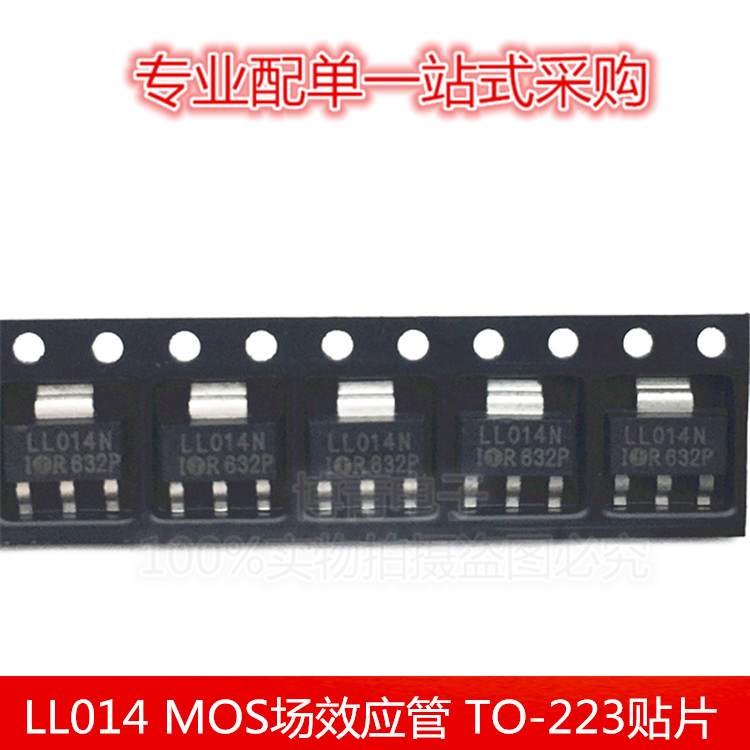 LL014 IRLL014 MOS场效应管 60V 2.7A N沟道 TO-223贴片 MOS管IC