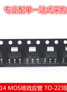 LL014 IRLL014 MOS场效应管 60V 2.7A N沟道 TO-223贴片 MOS管IC