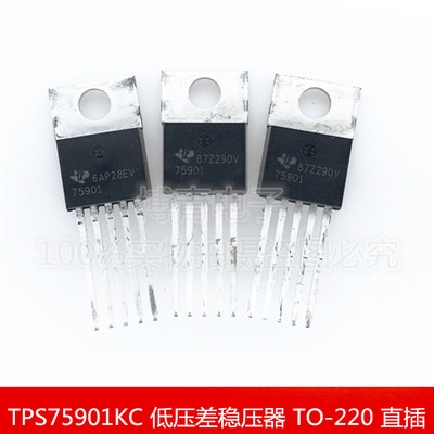 全新 TPS75901KC 75901 低压差稳压器 TO-220 直插