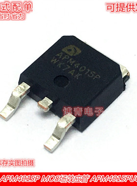 APM4015PUC-TRG 全新场效应管 贴片TO-252  40V 45A
