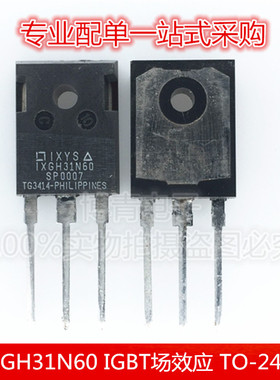 全新进口IXGH31N60 IGBT场效应 电源管 600V 31A  TO-247