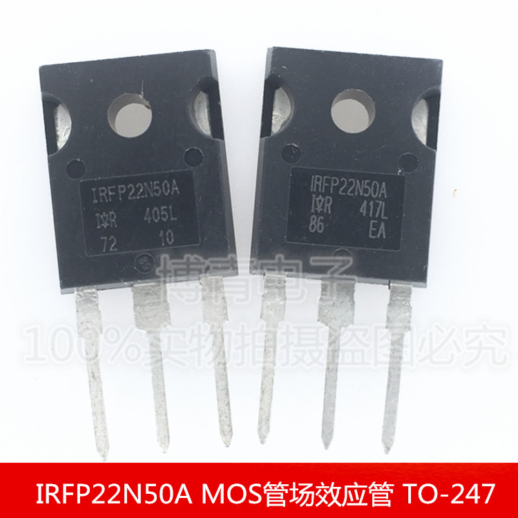 IRFP22N50APBF IRFP22N50A 22A 500V MOS管场效应管 N沟道TO-247