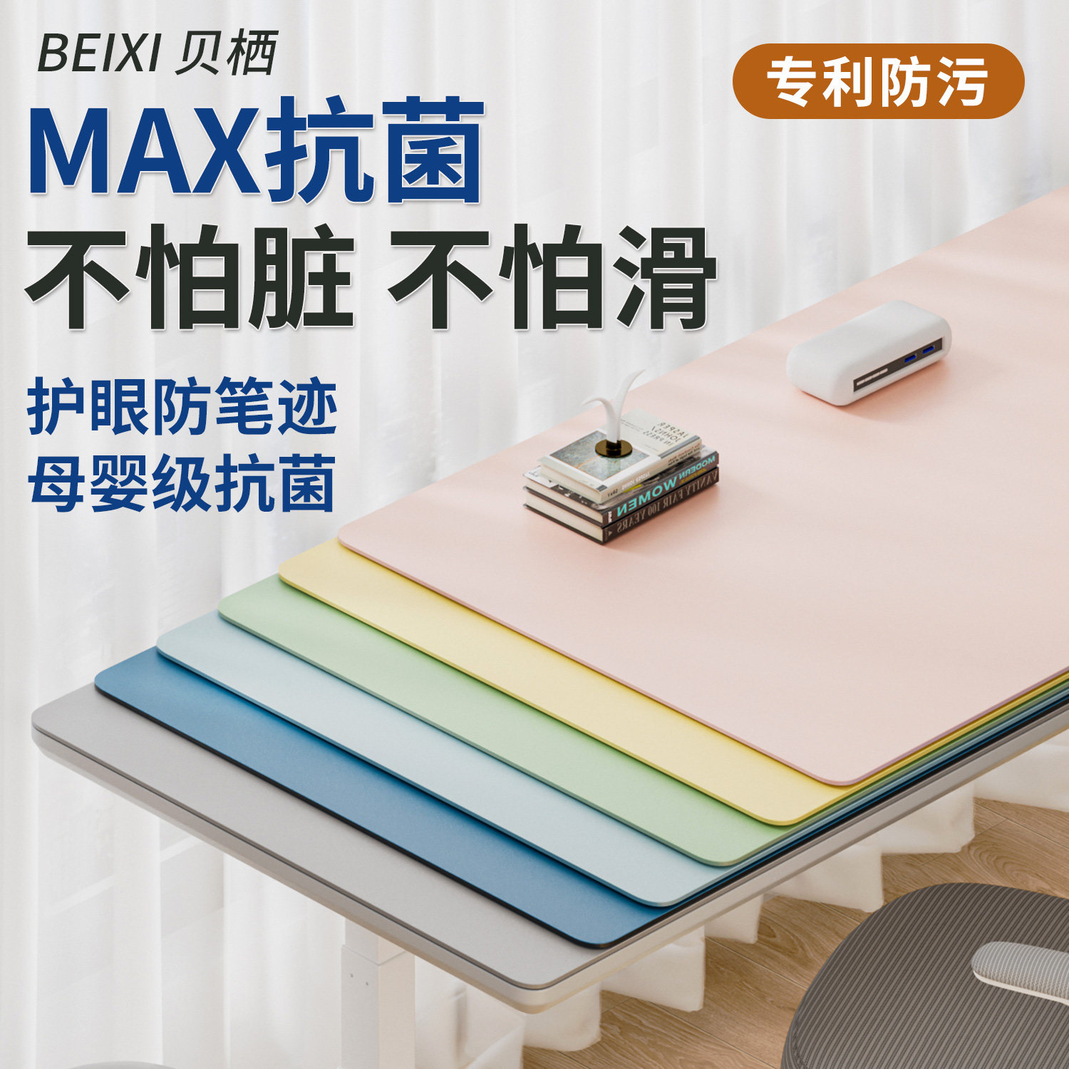 护眼硅胶书桌垫桌面保护垫子学生儿童学习桌专用办公写字课桌桌布