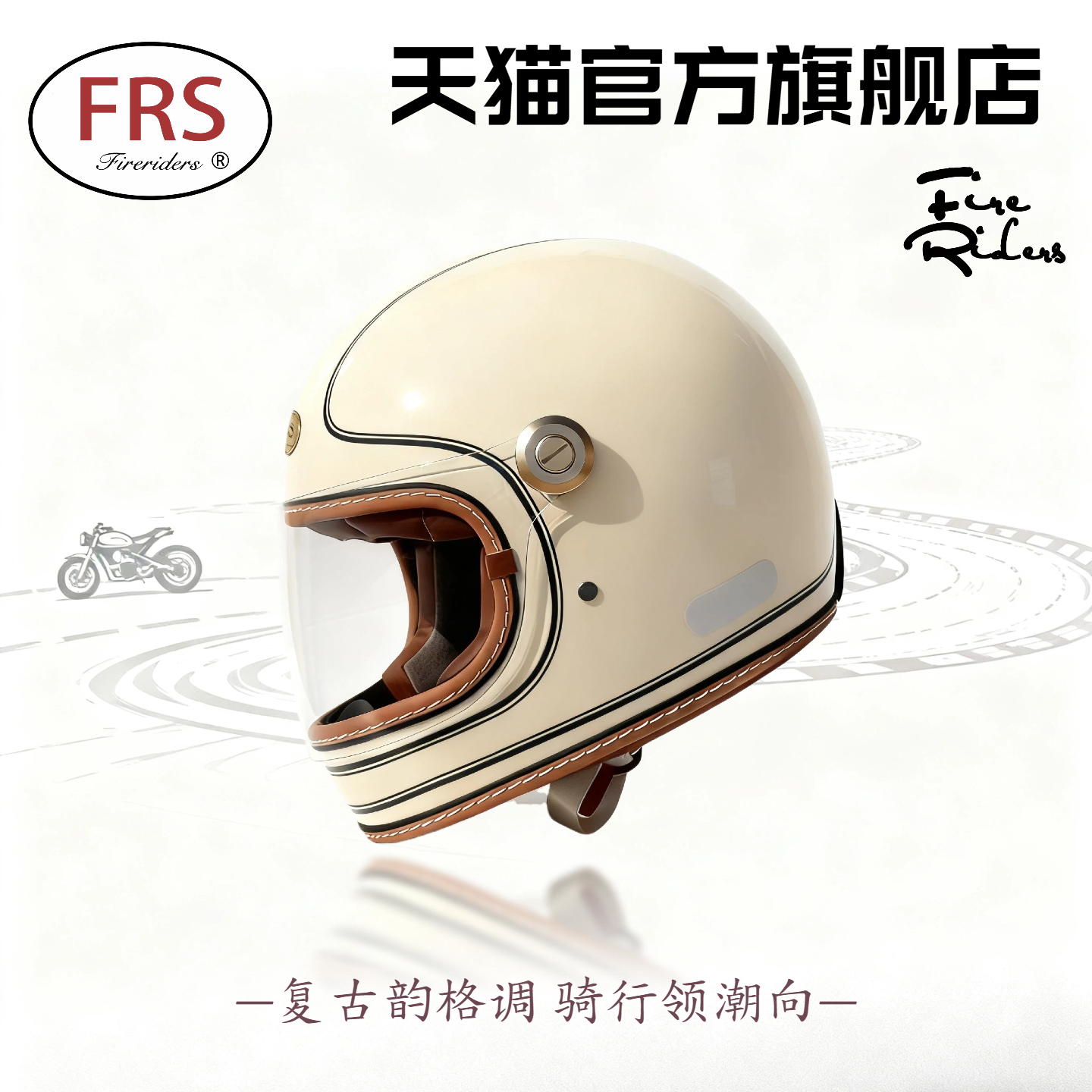 FRS fireriders摩托车头盔复古冬季头盔3C男女机车巡航四季全盔
