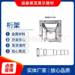 厂家生产镀锌桁架舞台方管底座量大从优送螺丝展示架
