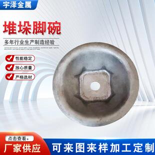 堆垛脚腕物流箱脚碗巧固架脚碗立柱方管封头底脚腕堆垛脚腕