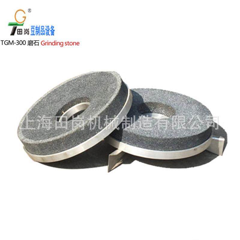 上海TGM-300磨浆机砂轮高品质大豆浆渣分离机磨石配件,清洗/食品/商业设备,其他食品加工设备,淘宝优惠券,粉丝福利购,淘宝优惠卷