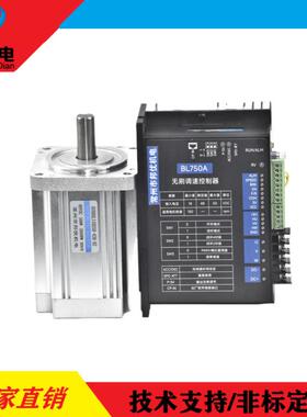 原厂供应BY80BL110S50-430-02电机配BL750A驱动器