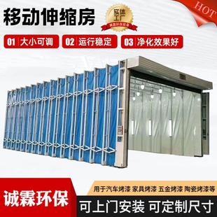 折疊噴砂烤漆房環保晾干房打磨房移動伸縮房 定制工業軌道式