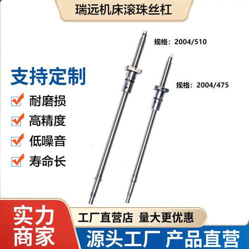 浙江诸暨瑞远数控机床CK6130/32/40/520丝杆中拖板XZ轴滚珠丝杆副