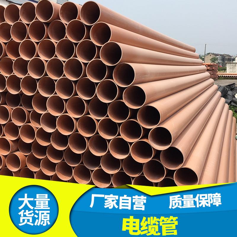 PVC大口径电缆管地埋式高压电力保护管电工穿线塑料管