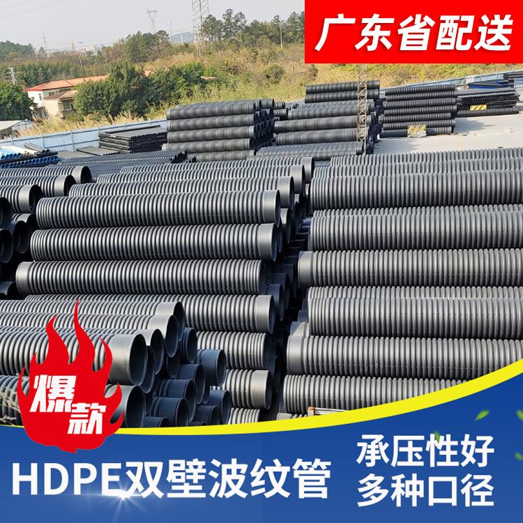 耐高温HDPE聚乙烯双壁波纹管大口径工业排污排水双壁波纹管