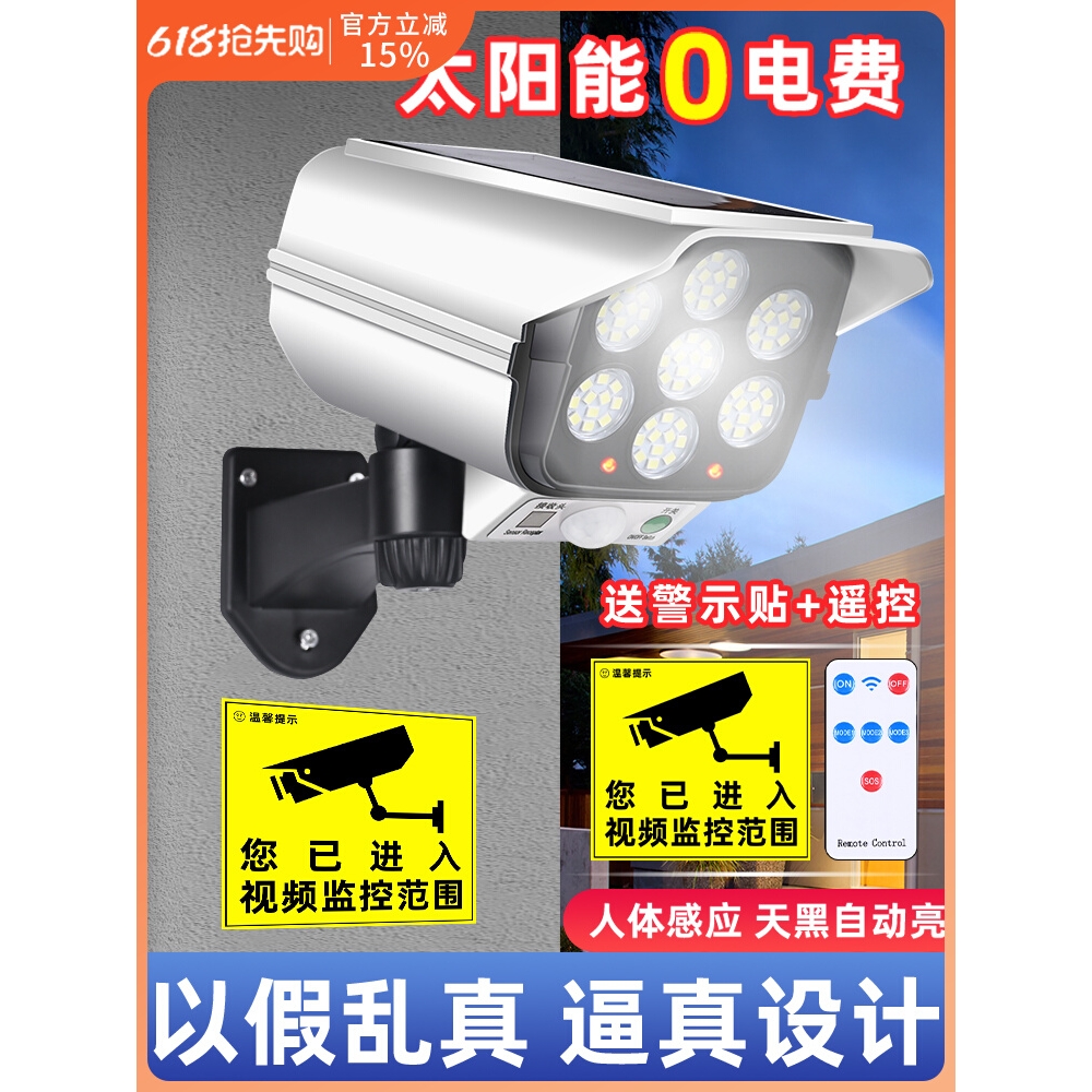 雷士照明太阳能庭院灯户外仿真监控摄像头灯人体感应壁灯家用照明