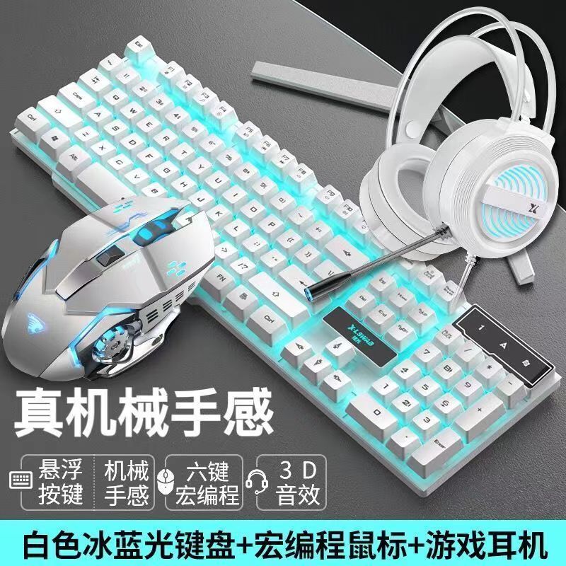 狼蛛机械手感有线静音键盘鼠标套装电脑笔记本通用游戏电竞外设三