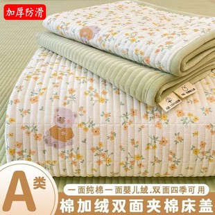 加厚纯棉床盖婴儿绒双面可用床单防滑床护垫学生床褥子