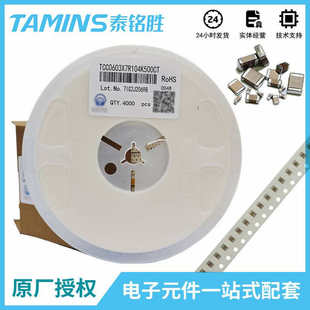 X7R 三环电容贴片电容0603 25V 10% TCC0603X7R564K250CT 560NF