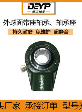 工厂销售悬吊式外球面轴承UCHA210 UCHA211 UCHA212带座轴承现货